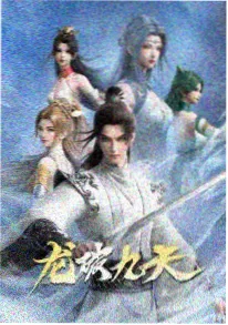 鬼灭之刃 柱训练篇