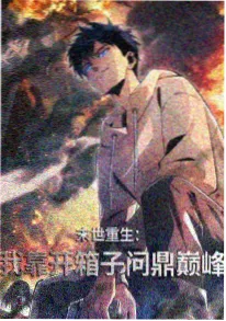 咒术回战0